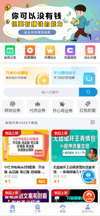 QQ强制聊天/加好友/临时会话接口跳转单页HTML源码-趣奇资源网-第10张图片 QQ强制聊天/加好友/临时会话接口跳转单页HTML源码-趣奇资源网-第10张图片