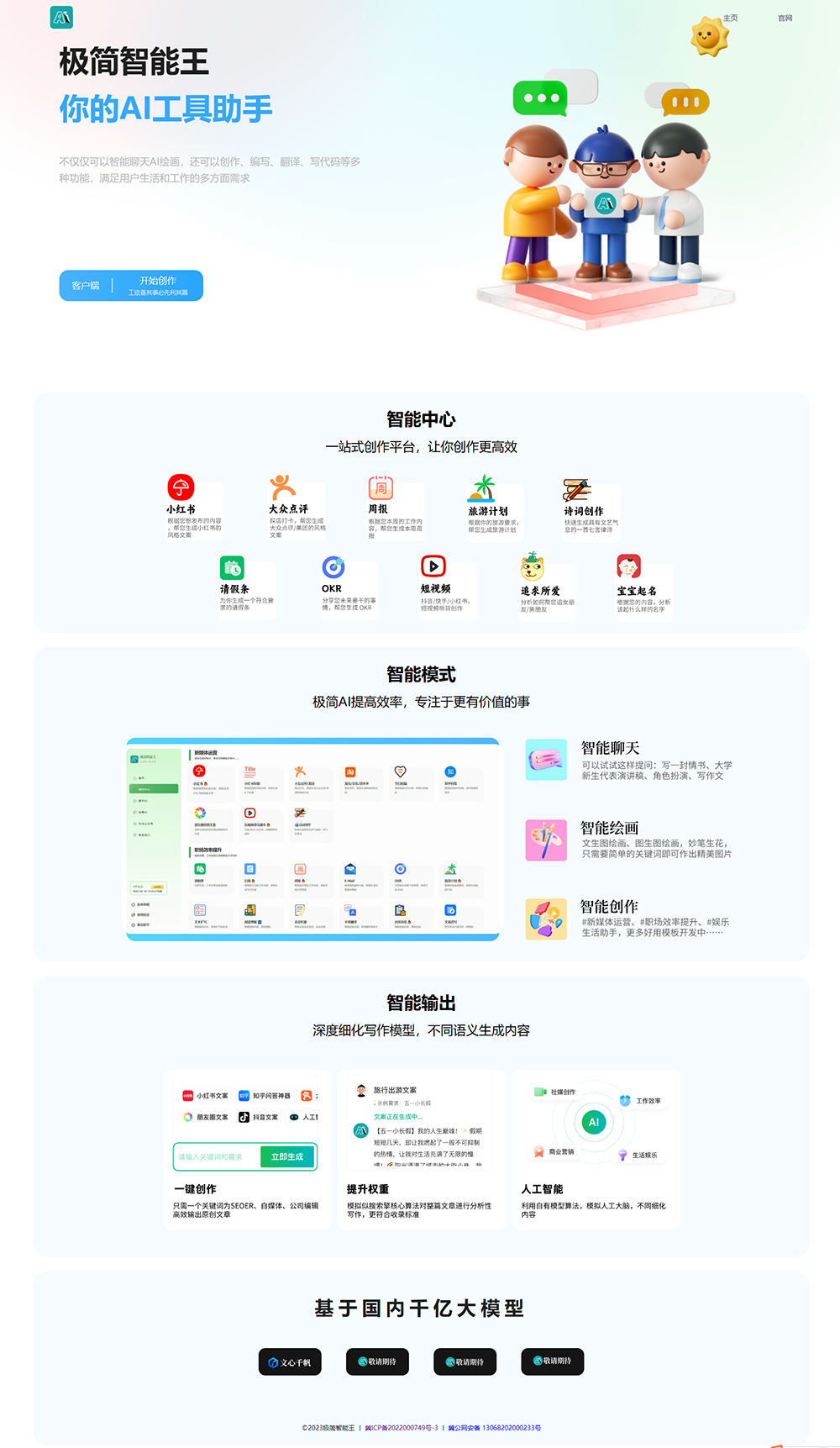 QQ强制聊天/加好友/临时会话接口跳转单页HTML源码-趣奇资源网-第6张图片 QQ强制聊天/加好友/临时会话接口跳转单页HTML源码-趣奇资源网-第6张图片