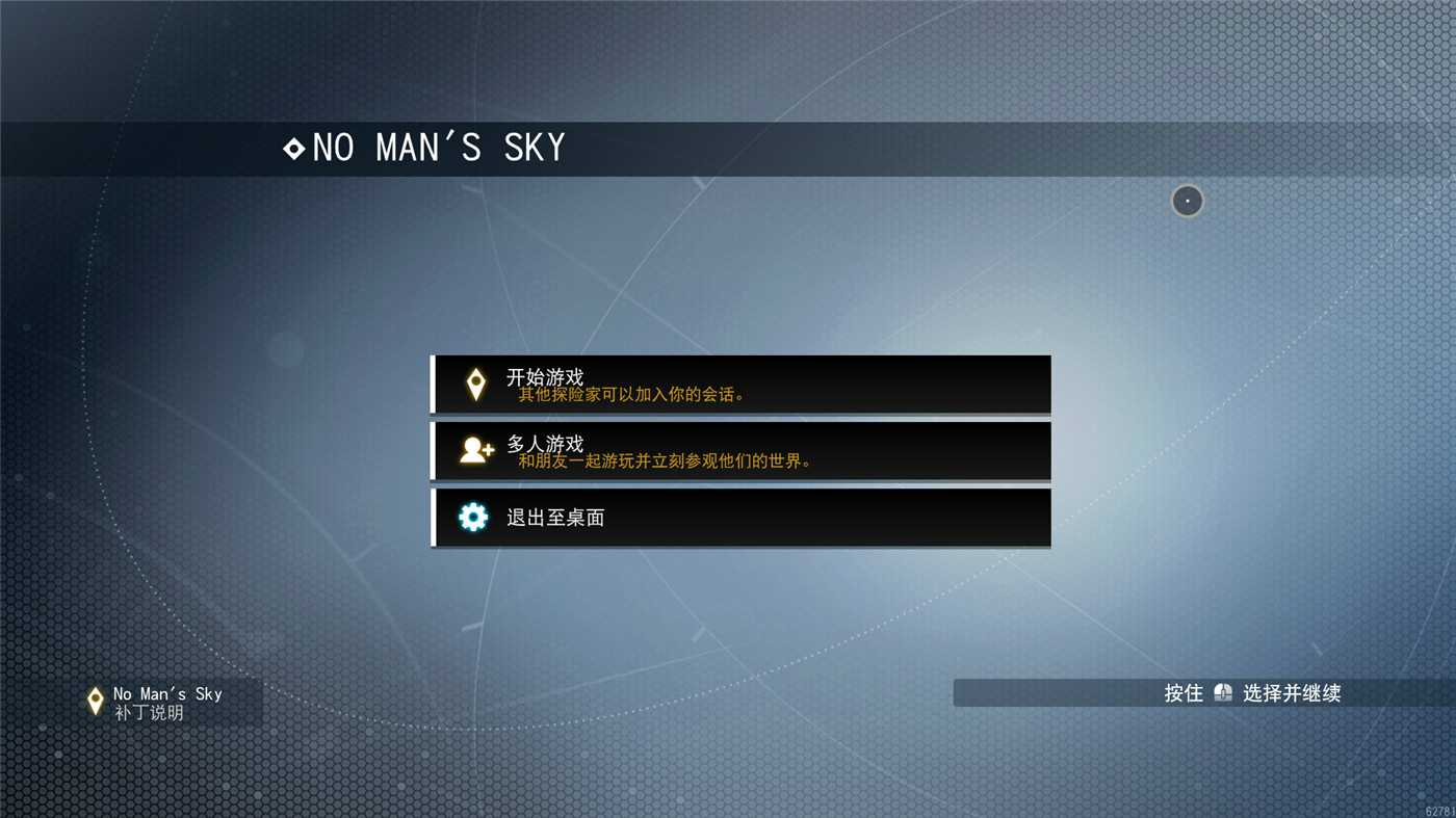 《无人深空》v5.73联机版-趣奇资源网-第2张图片